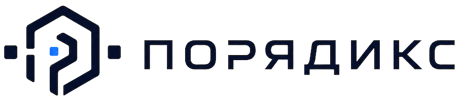 Порядикс